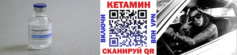 Кетамин VHQ  Короча 