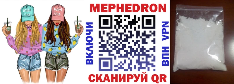 Мефедрон мяу мяу  Короча 